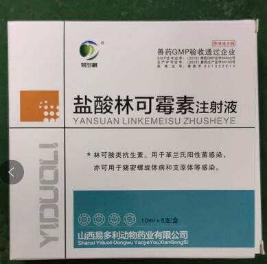 林可霉素注射液，用于革蘭氏陽性菌感染，亦可用于豬密螺旋體病和支原體等感染。--山西易多利