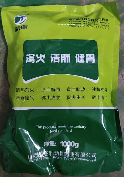 瀉火清肺健胃，清熱瀉火，涼血解毒，宣泄肺熱，健脾和胃，消食理氣，驅蟲通便，促進生長，寬中理氣。--山西易多利