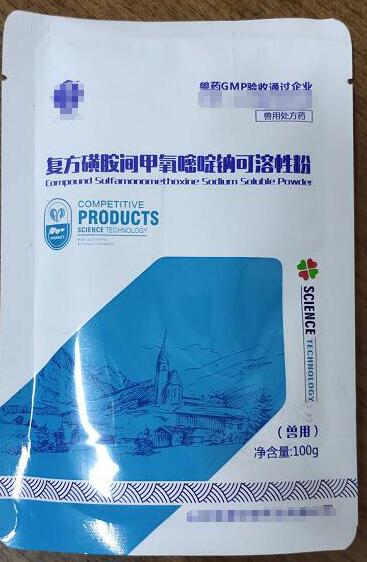 磺胺間甲氧嘧啶鈉可溶性粉，磺胺類抗菌藥，對大多數革蘭氏陽性菌和陰性菌都有較強抑制作用。