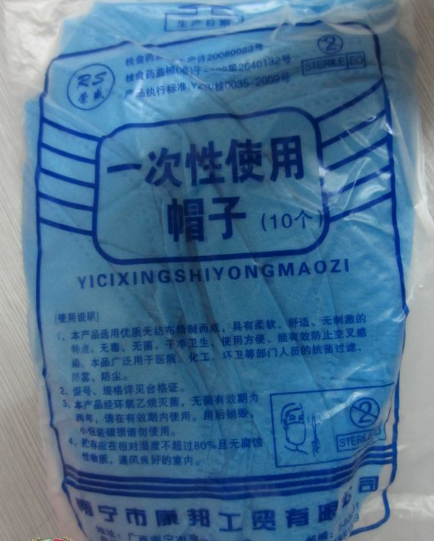 一次性帽子方便無毒無菌養(yǎng)殖場實(shí)驗(yàn)室手術(shù)室解剖閹雞防疫獸用器械