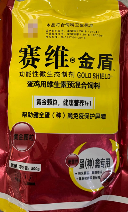賽維金盾（蛋種禽專用）  幫助健全蛋種禽免疫保護(hù)屏障，滿足蛋禽（雞、鴨、鵝、鴿、鵪鶉、鴕鳥）生長尤其是產(chǎn)蛋高峰期所需要各種維生素、氨基酸、電解質(zhì)，加快機(jī)體的新陳代謝和轉(zhuǎn)化速度，平衡體內(nèi)的營養(yǎng)物質(zhì)，有效防止蛋禽啄羽，啄肛等惡癖。