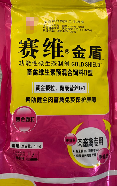 賽維金盾（肉畜禽專用）滿足肉禽（雞、鴨、鵝、鴿、鵪鶉、鴕鳥）、豬、牛、羊、鹿、狐貍、貂、貉的正常生理功能所需的各種維生素、氨基酸、微量元素，預(yù)防和治療各種維生素缺乏癥。