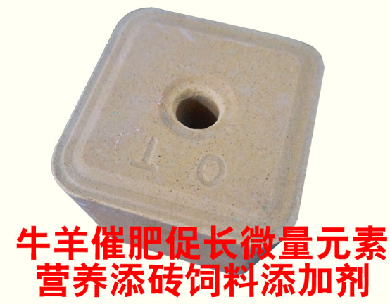 牛羊舔磚鹽磚 牛羊催肥促長微量元素營養添磚飼料添加劑1塊10斤