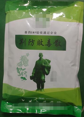 荊防敗毒散-辛溫解表，疏風祛濕。主治風寒感冒、流感。