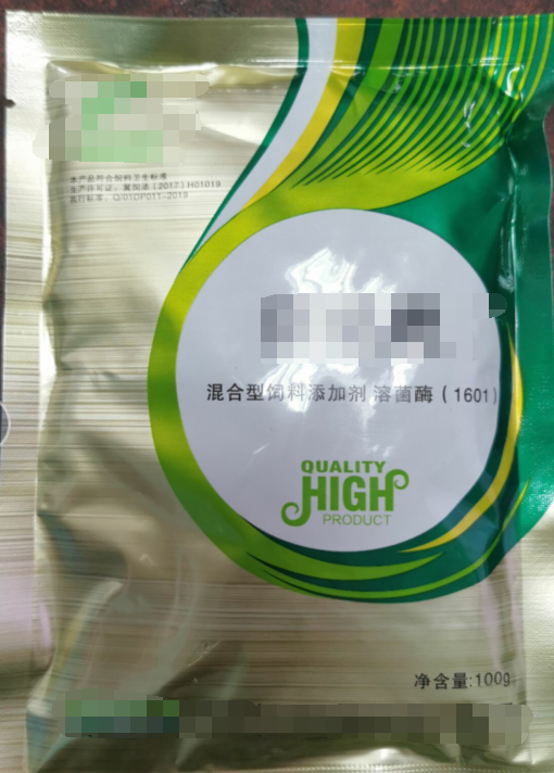 新感覺，混合型飼料添加劑，溶菌酶，蒲公英，金銀花，魚腥草，可溶性粉，抑制炎癥因子的表達，降低炎癥反應，刺激免疫系統，改善局部組織血液循環障礙，可減少抗生素的用量，減少耐藥性的產生