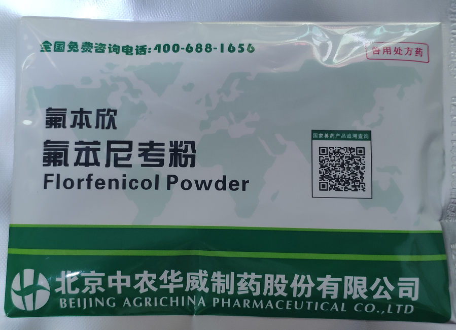 氟苯欣  用于畜禽及水產動物的全身感染治療，對呼吸系統感染和腸道感染療效顯著