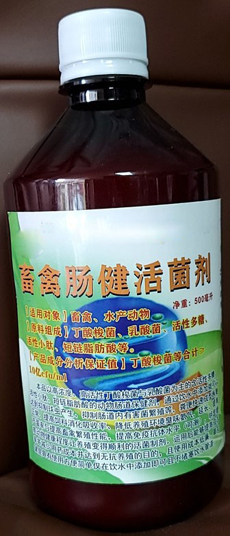 畜禽腸健活菌劑——只需在飲水中添加就可以達到無抗，降低臭味氨氣，腸道健康糞便成型，頑固性腹瀉輕易解決，養(yǎng)殖過程變得順利