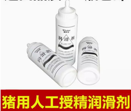 獸用潤滑劑豬用潤滑劑液豬人工授精設備牛羊豬用輸精管
