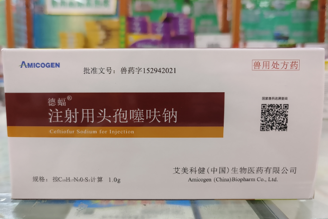 【新產品】1.0g凍干頭孢注射用頭孢噻呋，豬牛羊狗獸用抗生素抗菌消炎，助你養殖更輕松！