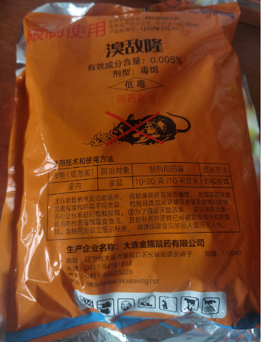 溴敵隆蠟塊老鼠藥，針對老鼠喜食，對非靶動(dòng)物安全