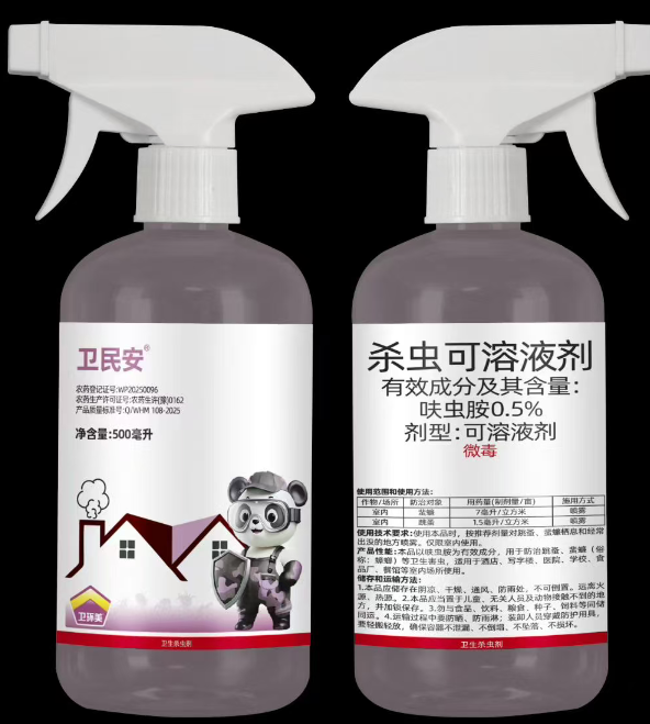 衛(wèi)民安 （0.5%呋蟲胺可溶液）殺蟲噴射劑，無需兌水直接噴灑方便滅蟲