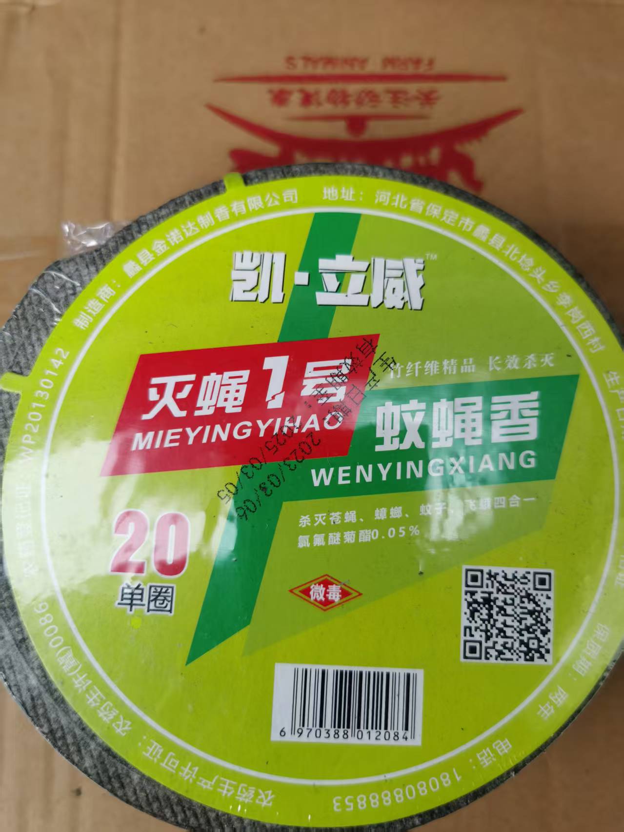 畜牧養(yǎng)殖場蚊蠅多？滅蠅1號蚊蠅香是你不錯的選擇，讓你養(yǎng)殖更更省心