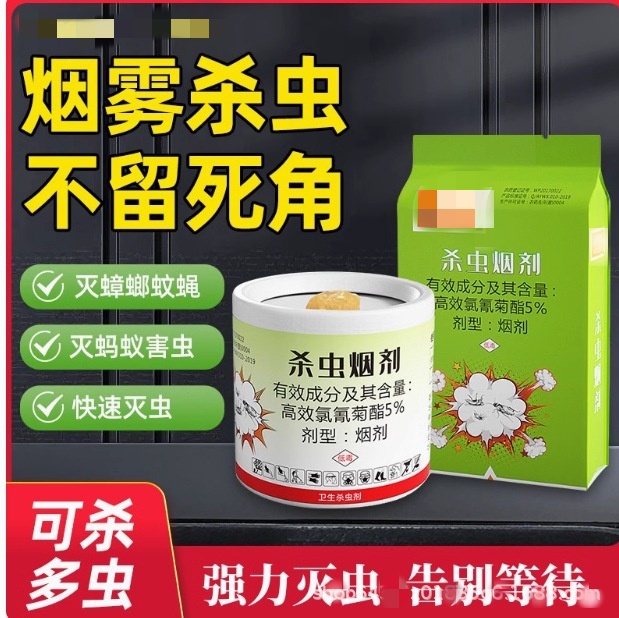 殺蟲煙霧劑強力熏殺蟑煙霧滅除蟑螂藥室內(nèi)家用蒼蠅蚊子殺蟲劑戶凈