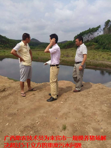 三江縣生態養殖培訓班9.png