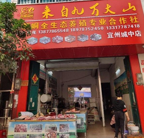 門店.png