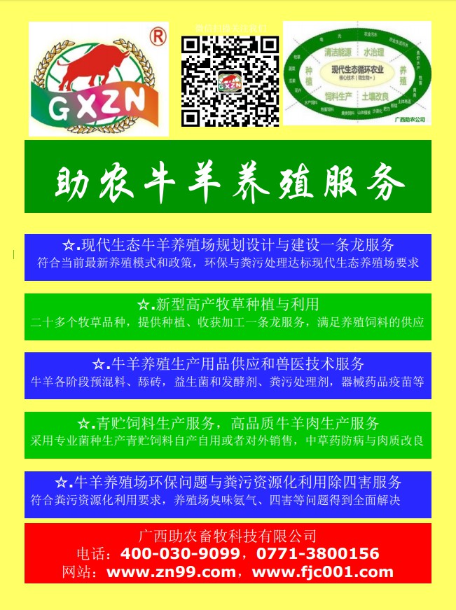 助農牛羊服務資料1.jpg