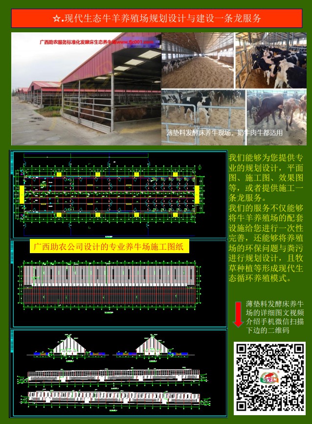 助農牛羊服務資料3.jpg
