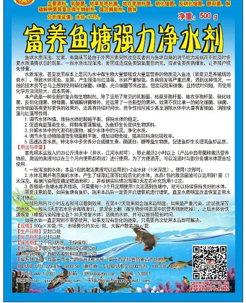 富氧魚塘.jpg