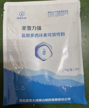 多西環素 (1).jpg