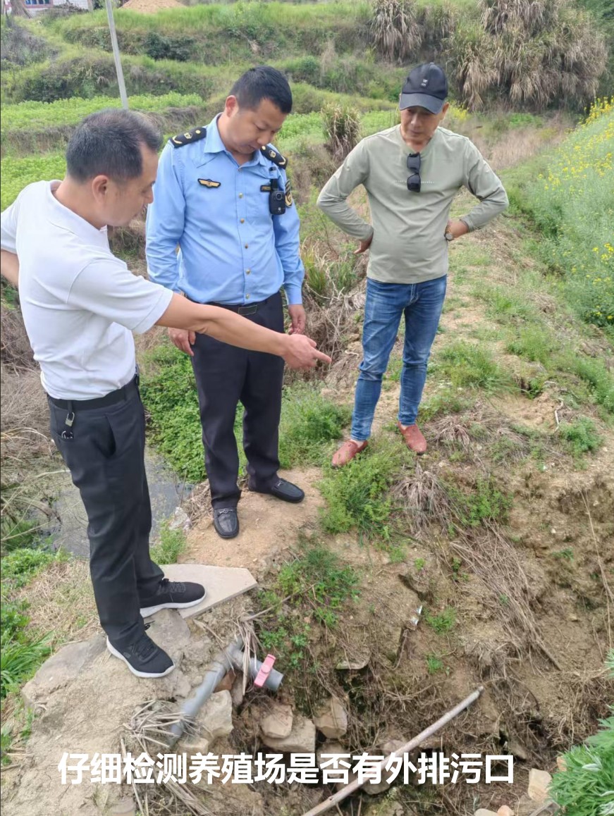 仔細檢測養(yǎng)殖場是否有外排污口.jpg